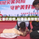 【松潘抗疫情,松潘县最新新闻】