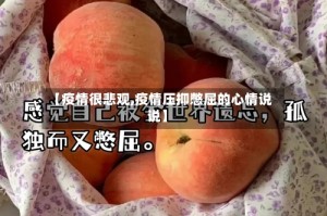 【疫情很悲观,疫情压抑憋屈的心情说说】