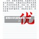 疫情80字(疫情语段100字)