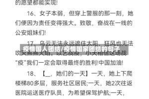 疫情国人团结/疫情国家团结的句子