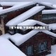 【雪下疫情,下雪疫情会严重吗】