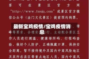 最新宝鸡疫情/宝鸡疫情消息