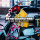 疫情沈阳外卖(沈阳外卖小哥感染)
