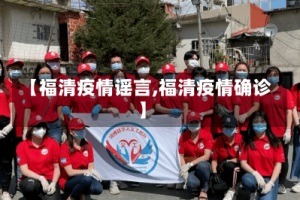 【福清疫情谣言,福清疫情确诊】