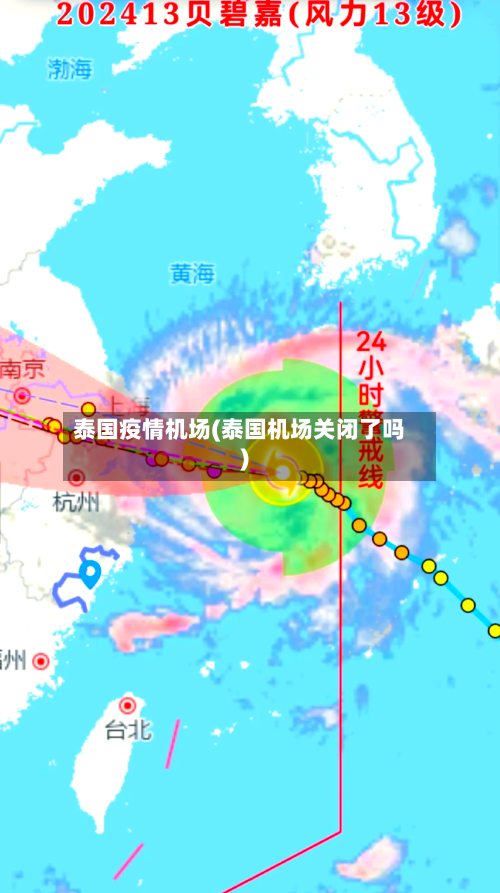 泰国疫情机场(泰国机场关闭了吗)-第1张图片