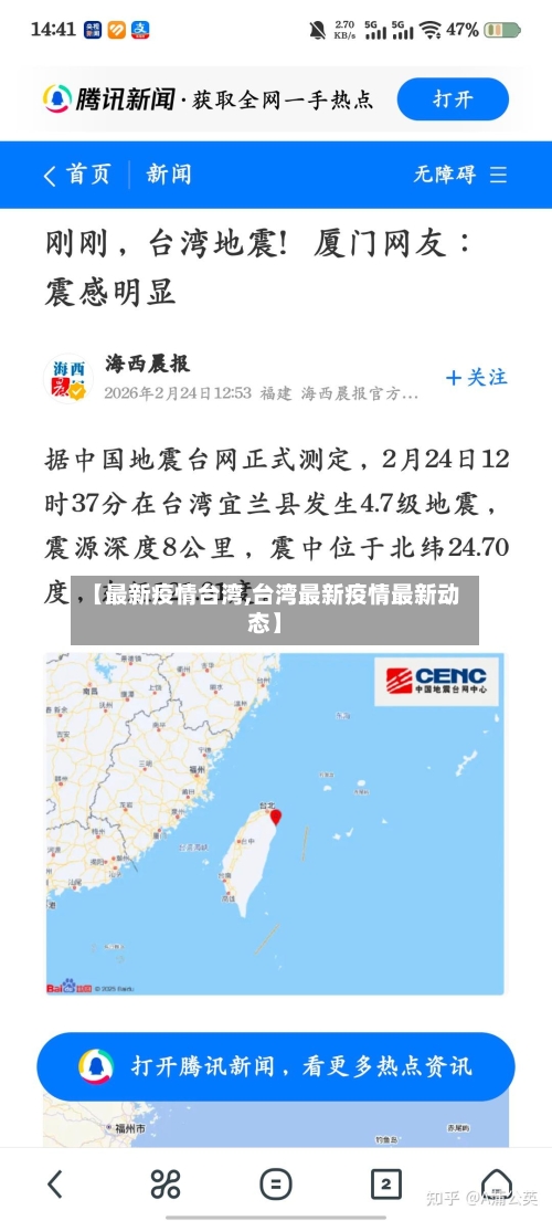 【最新疫情台湾,台湾最新疫情最新动态】-第1张图片