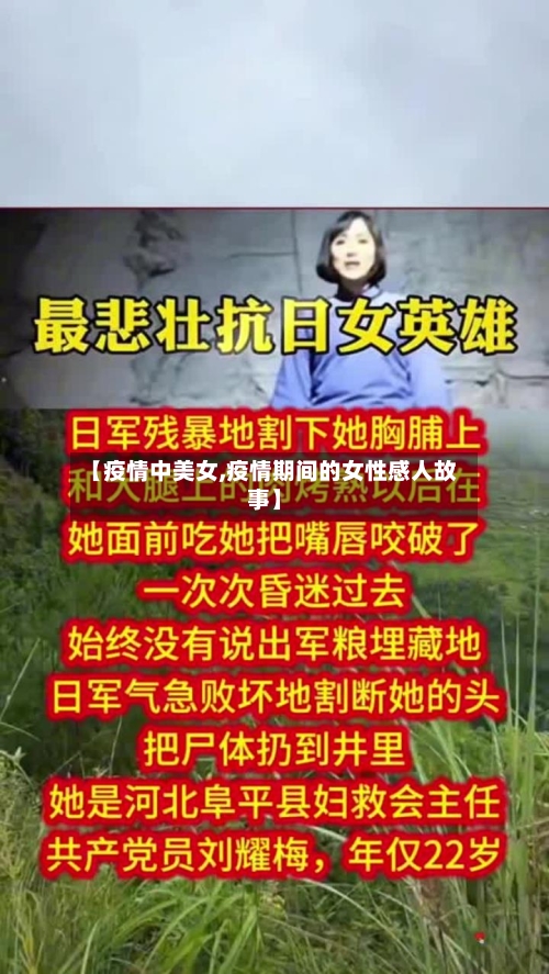 【疫情中美女,疫情期间的女性感人故事】-第3张图片