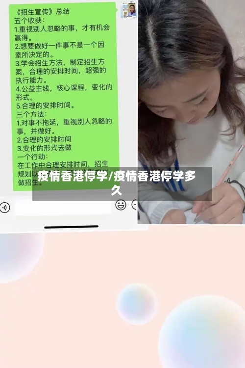 疫情香港停学/疫情香港停学多久-第2张图片