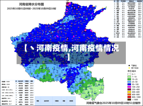 【丶河南疫情,河南疫情情况】-第2张图片