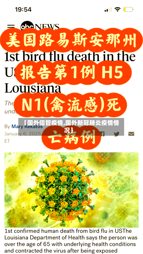 【国外信管疫情,国外新冠肺炎疫情情况】-第1张图片